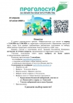 Благоустройство