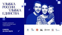 Улыбка — это то, что нас объединяет.