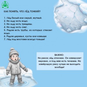 лёд 2