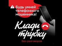 ВНИМАНИЕ: АКЦИЯ 